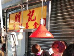 -明记牛杂(新马路分店)