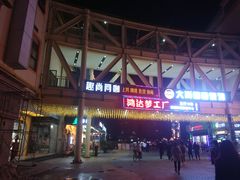 -优托邦(长兴路店)