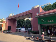 -仁信老铺(华盖路店)