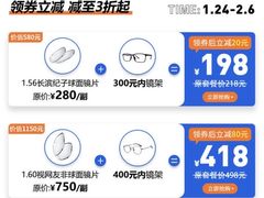 -东宝眼镜(太沙店)