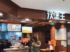 -汉堡王(西直门凯德MALL店)