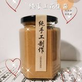 自制花生酱配香蕉，绝！