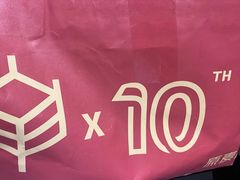 -原麦山丘(新中关店)