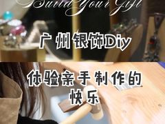 -鈊藝銀匠·银饰DIY工作室(永庆坊店)