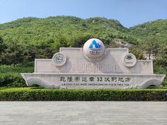 -天津盘山风景名胜区