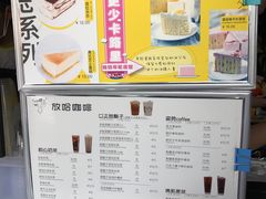 菜单-放哈·甜醅子奶茶创造者(正宁路店)