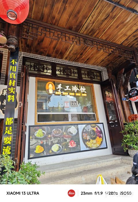鞠婆婆•绵绵冰•凉糕•手工冰粉(苏稽一店)图片