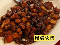 -德成饭店