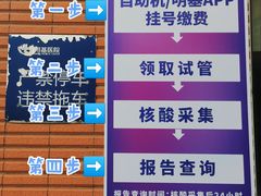-南京明基医院