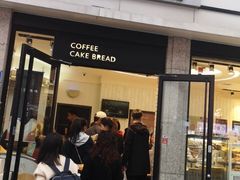 门面-好利来.生日蛋糕(杨家坪店)