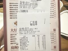 -广东道至正餐厅(区庄店)