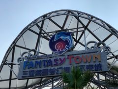 -三亚海昌梦幻海洋不夜城