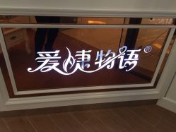 爱睫物语(新天地店)-爱睫物语