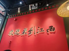 -赣菜笔记·江西米粉·小龙虾·小炒(曹杨路店)