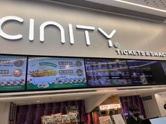 -中影国际影城(印力中心CINITY店)