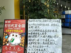 -李子坝梁山鸡(李子坝大鸡哥店)