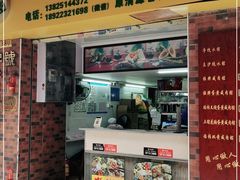 门面-粽氏清源(昌兴街店)