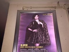 -音乐房子·Vintage Live Bar(玉林总店)