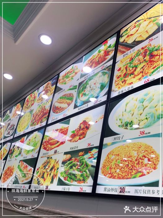 聚德福海鲜家常菜(刘庄店)图片