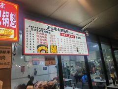 -王记老幺肥肠粉