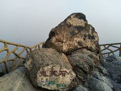 -鬼笑石后山停车场