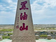 -黑油山景区