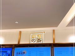 -奈雪的茶(天河城店)
