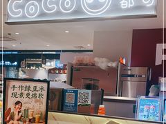 -CoCo都可(虹口龙之梦店)