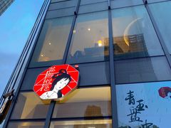 -茶颜悦色(花园道店)