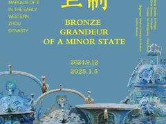 -清华大学艺术博物馆