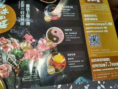 -黑牛の場烤肉(摩天活力城店)