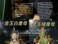 -深圳珠宝博物馆