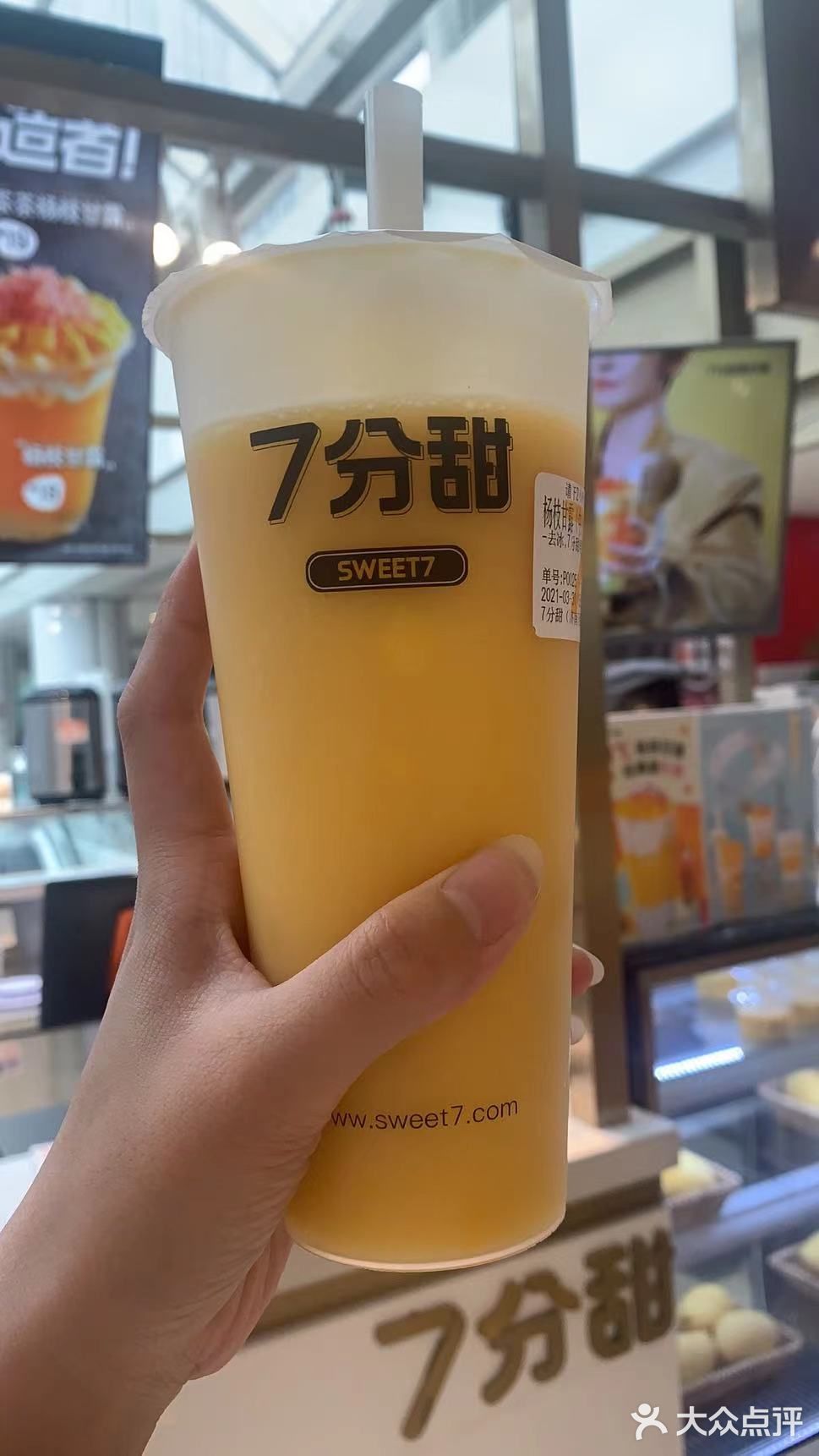 七分甜，夏日拯救者[调皮][调皮]