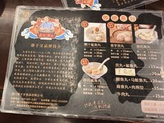 -邵子牙·中华老字号(定安路店)