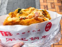 -军屯锅魁(城市花园店)