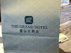 -圆山大饭店-圆苑餐厅
