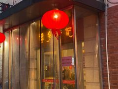 -博多新记·粤菜(复兴店)