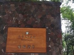 -柏联酒店