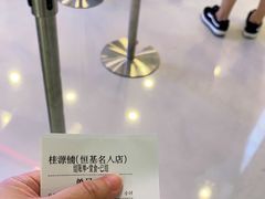 -桂桂茶(恒基名人店)