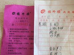 -楼外楼(西湖景区孤山路店)