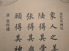 -六朝博物馆