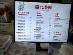-忆秦园小笼包(惠山古镇总店)