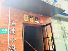 -佬太公海鸭·海鲜大排档(上海总店)