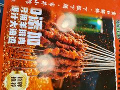 -蜀川川破店·江湖菜·烧烤(北京首店)