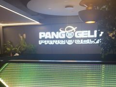 -胖哥俩肉蟹煲(杭州下沙学林街店)