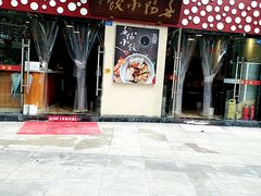 门面-春阳水饺(香槟广场店)