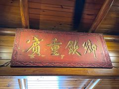 -源一咖啡馆(麒麟巷步行街店)