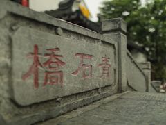 -苏妃奶酪(平江路店)