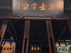 -成都武侯祠博物馆