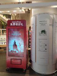 点击看大图 -悦诗风吟innisfree